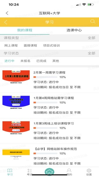 美团优选物流端本官方最新版图3
