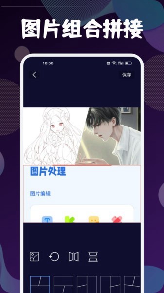 迅捷去水印手机版图1