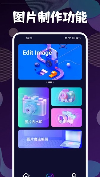 迅捷去水印手机版图3