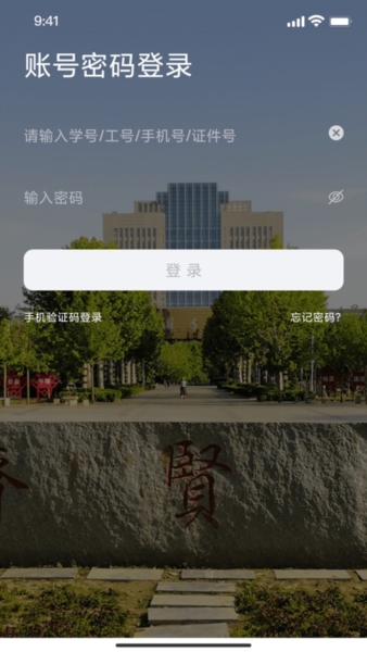 我i南阳理工客户端最新版(1)
