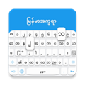 myanmarkeyboard2026手机免费版 v2.2