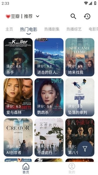 喵影视原版图2