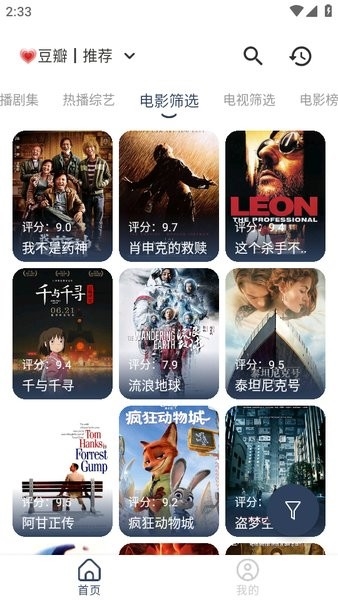 喵影视原版图4