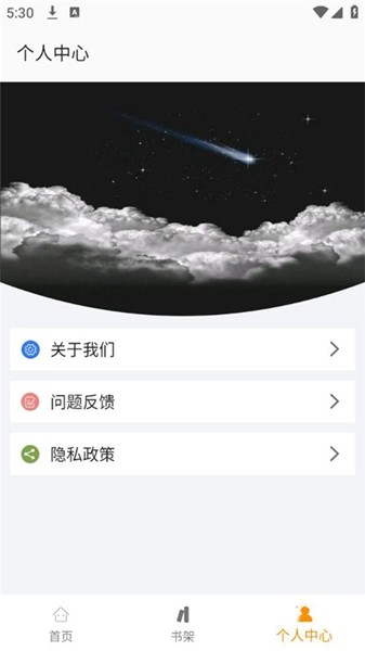 小书亭小说免费版图3