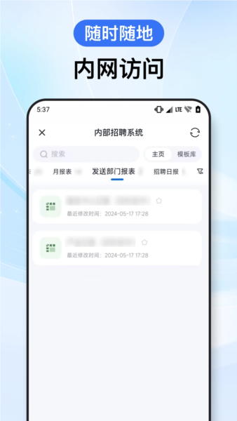 贝锐洋葱头APP