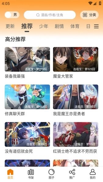酷漫熊官方最新版图2