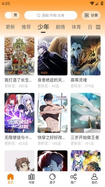 酷漫熊官方最新版图3