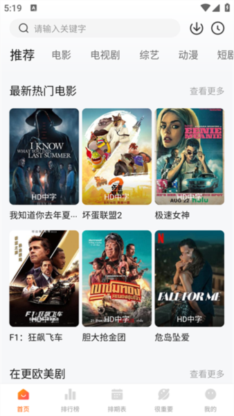 特狗影视官方最新版图1