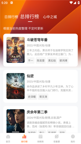 特狗影视官方最新版图2
