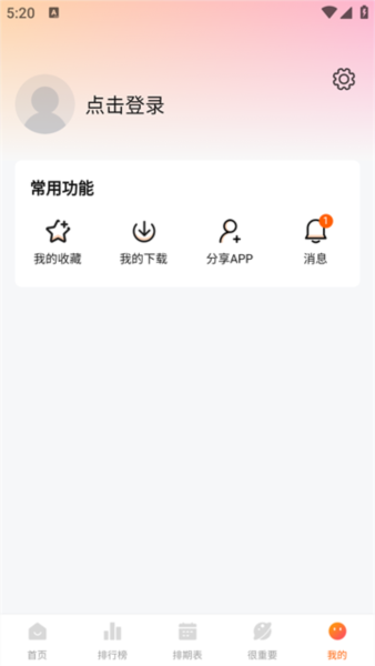 特狗影视官方最新版图5