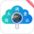 国土调查云原版 V5.031