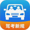 快考驾照安卓版 V4.1.0