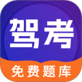 驾考小宝官方正版 v1.1