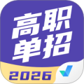 高职单招考试聚题库手机最新版 V2.1.2
