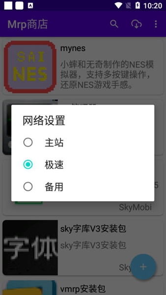 mrp商店回忆小站
