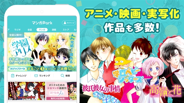 漫画park安卓版图2