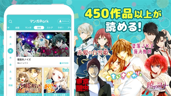 漫画park安卓版图3