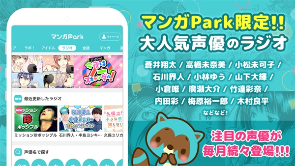 漫画park安卓版图4