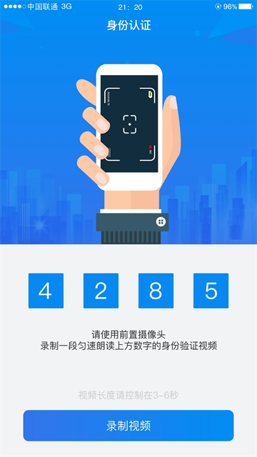 湖南企业登记电子化业务系统手机正版图2