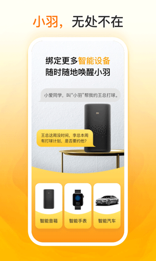 羽约运动免费版图4