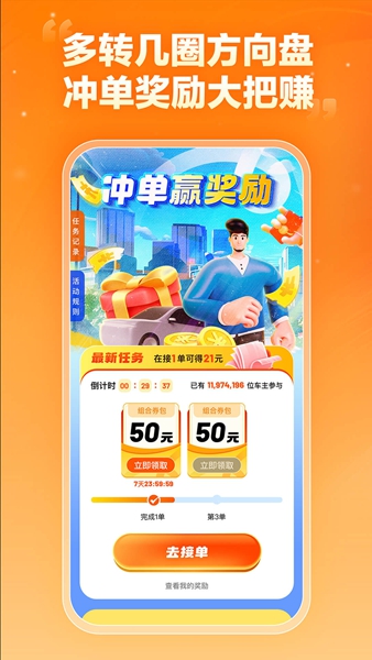 嘀嗒车主手机最新版图3