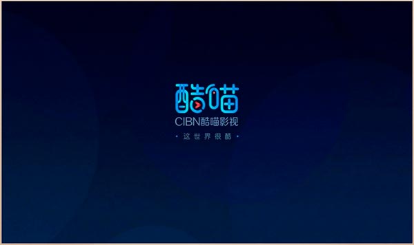 cibn酷喵影视官方正版图1