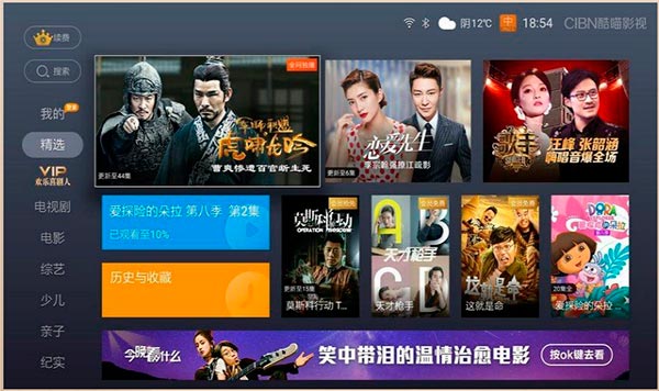 cibn酷喵影视官方正版图2