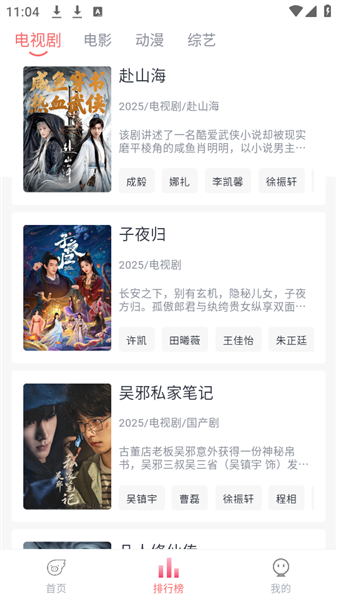 追忆影视最新免费版图1