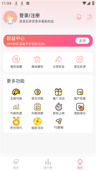 追忆影视最新免费版图3