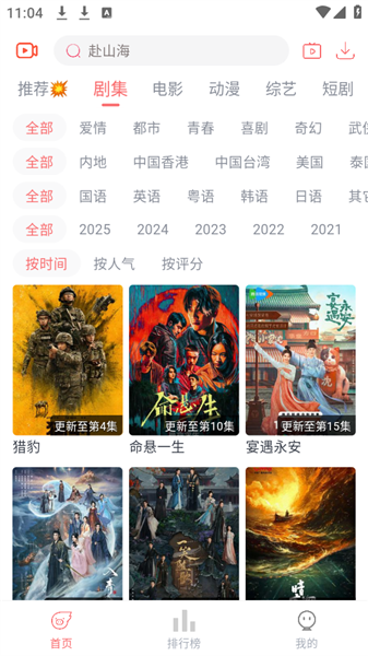 追忆影视最新免费版图4