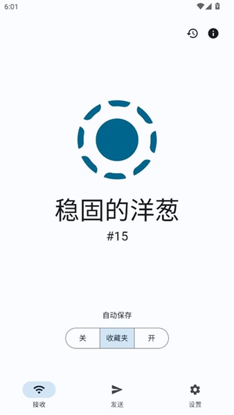 LocalSend免费原版图1