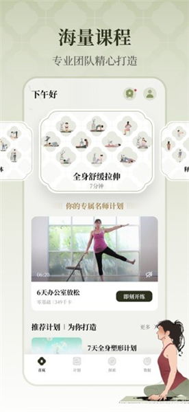 瑜悦手机免费版图1
