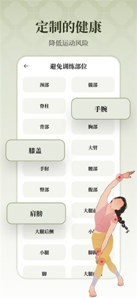 瑜悦手机免费版图3