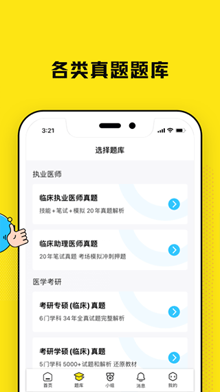 柳芽天使直装版图5