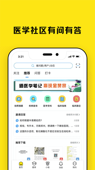 柳芽天使直装版图4