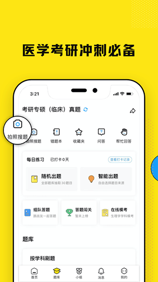 柳芽天使直装版图3