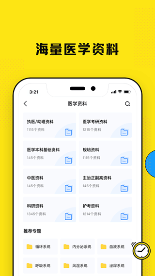 柳芽天使直装版图2