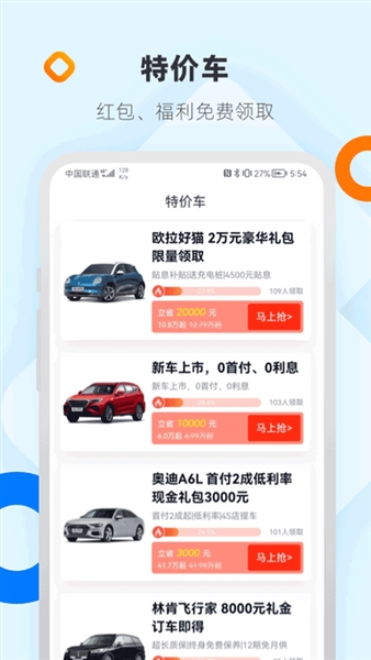 网上车市最新免费版图1