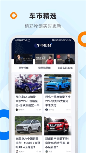 网上车市最新免费版图2