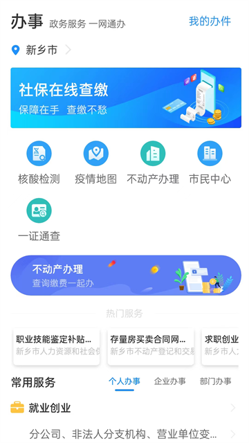 放新办城市生活通用版图2