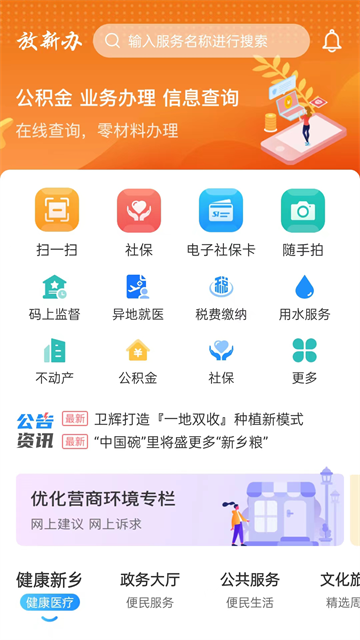 放新办城市生活通用版图4
