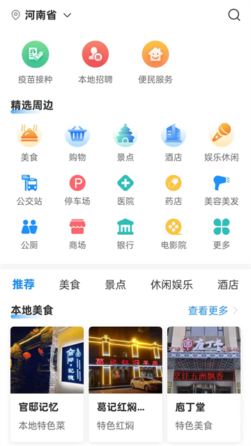 放新办城市生活通用版图3