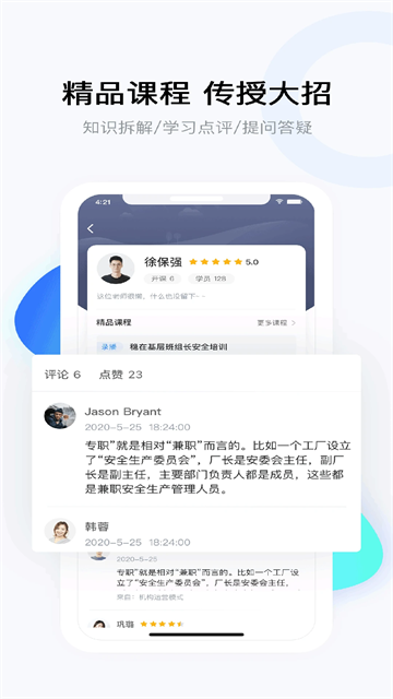 云朵课堂官方版图2