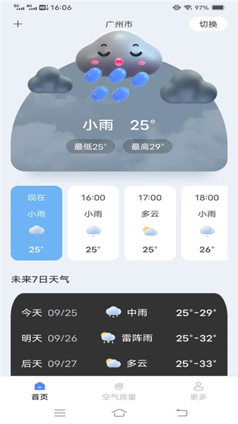 周周天气预报无广告版图3