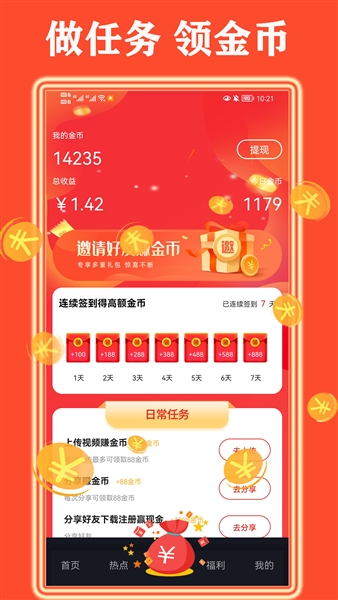 天天看好剧2026正版(1)