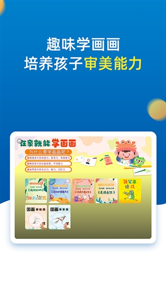 小学同步二年级官方正版图3