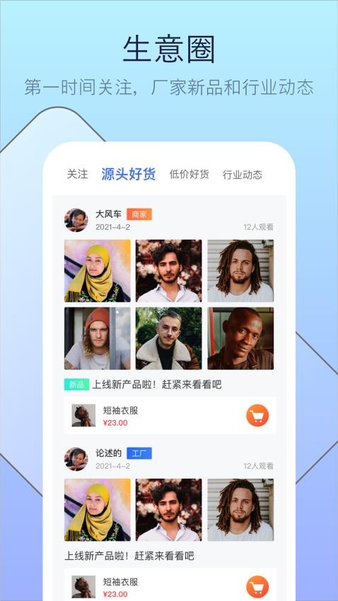 偶来送安卓直装版图1