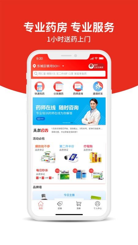药快到安卓免费版图2