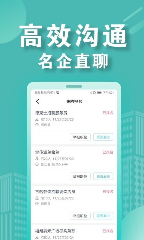 兼客招聘商家版(3)
