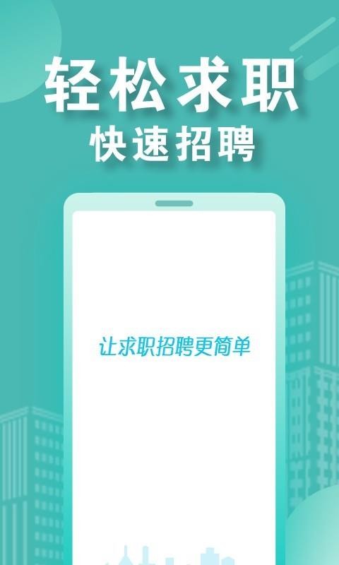 兼客招聘商家版(2)